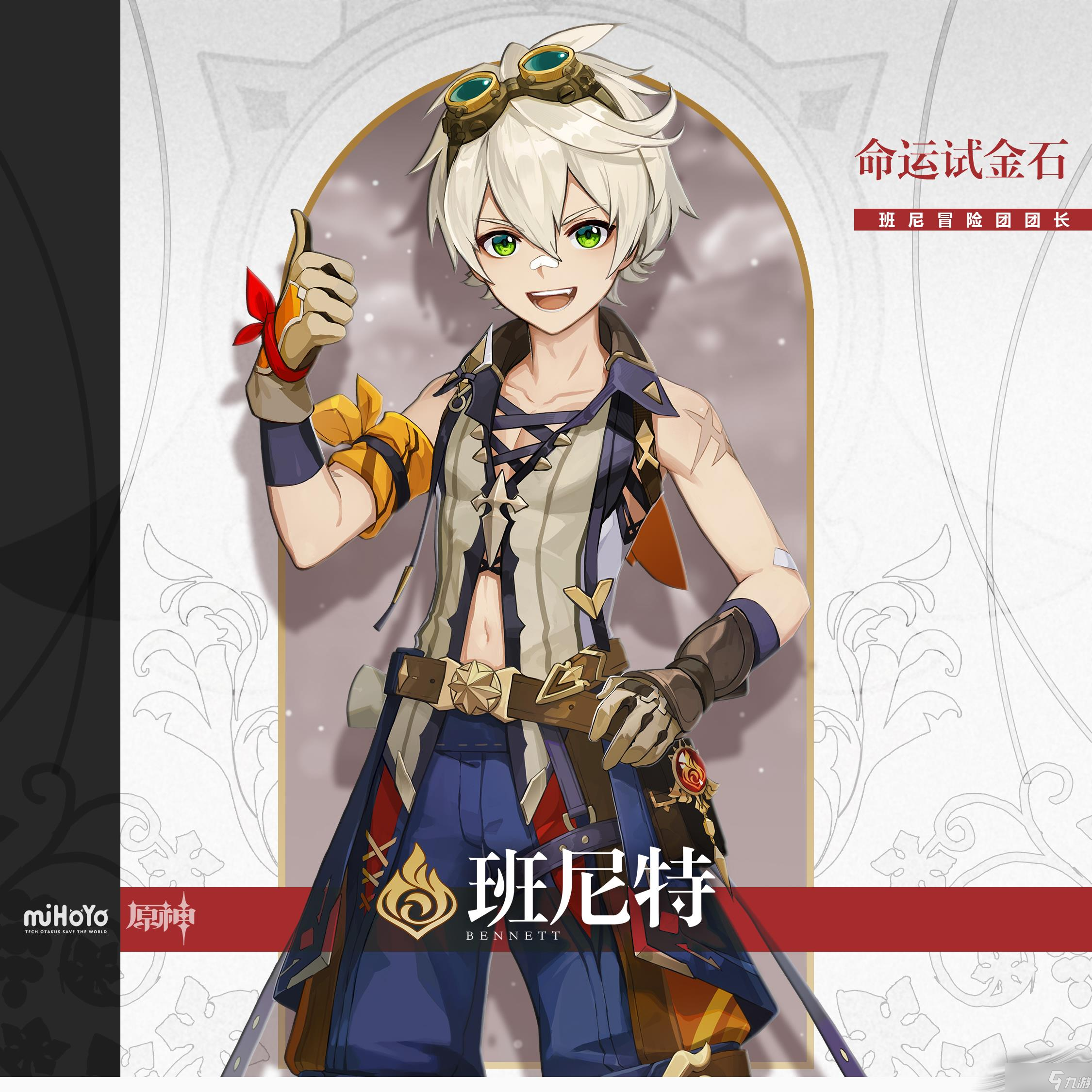《原神》与神秘少女对话任务怎么完成