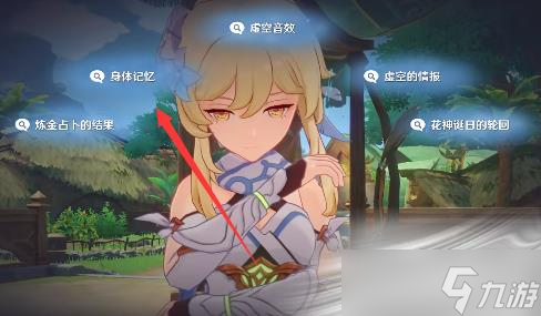 《原神》与神秘少女对话任务怎么完成