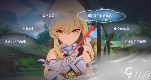《原神》与神秘少女对话任务怎么完成