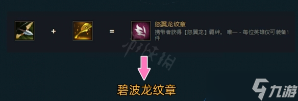 《云顶之弈》s7.5装备改动介绍