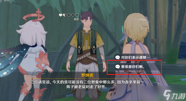 原神须弥暗号是什么