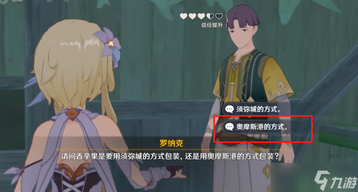 原神须弥暗号是什么