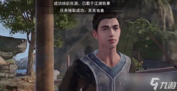 《不良人3》其言也善任务攻略