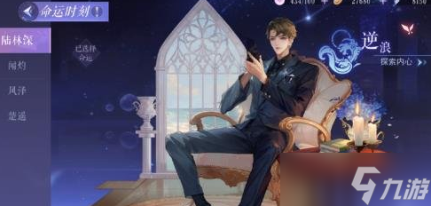 《黑猫奇闻社》命运时刻玩法攻略