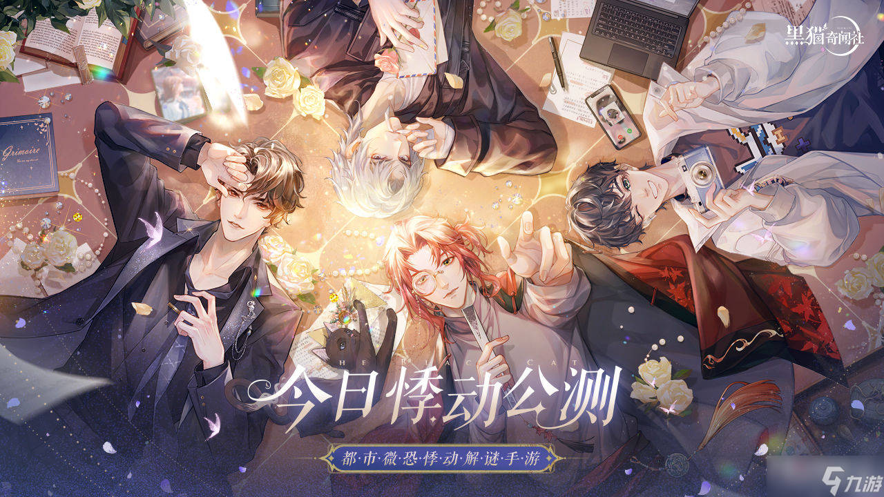 《黑猫奇闻社》体力恢复方法介绍