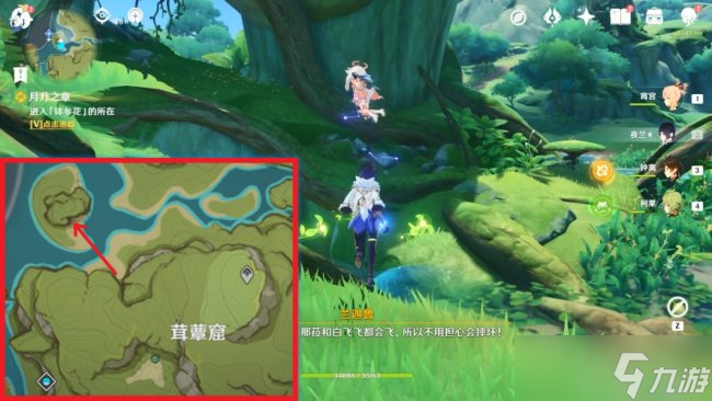 《原神》森林书正法炬书怎么过
