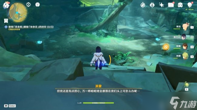 《原神》森林书正法炬书怎么过