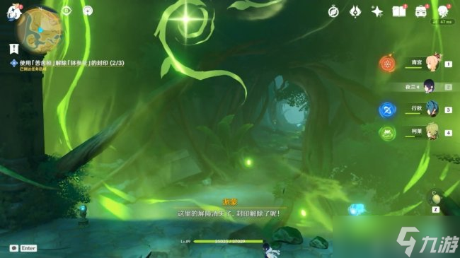 《原神》森林书正法炬书怎么过