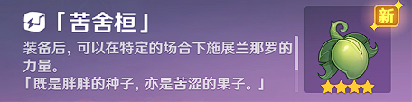 原神正法炬书攻略大全