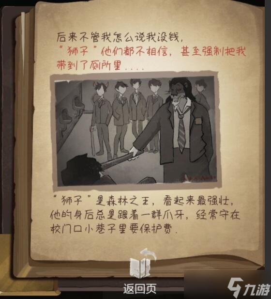 《时无烬》第四章绿色箱子密码是什么