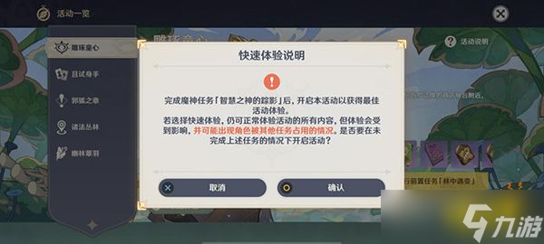 《原神》柯莱最快速入手方法分享