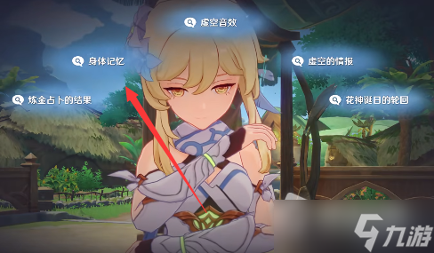 《原神》与神秘少女对话任务怎么完成