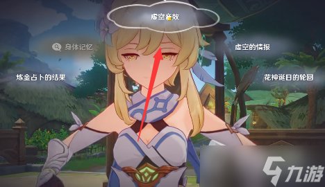 《原神》与神秘少女对话任务怎么完成
