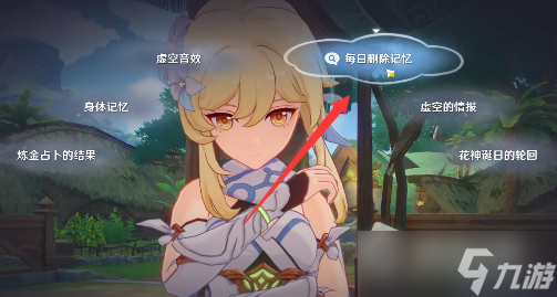 《原神》与神秘少女对话任务怎么完成