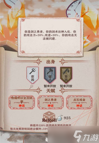 异世轮回录猎人怎么开 解锁方法介绍