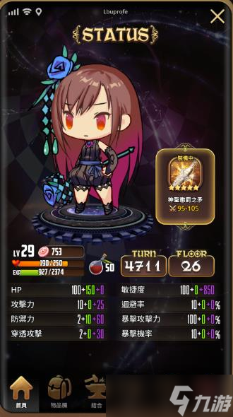 天命之子国际服夏娃的冒险通关攻略