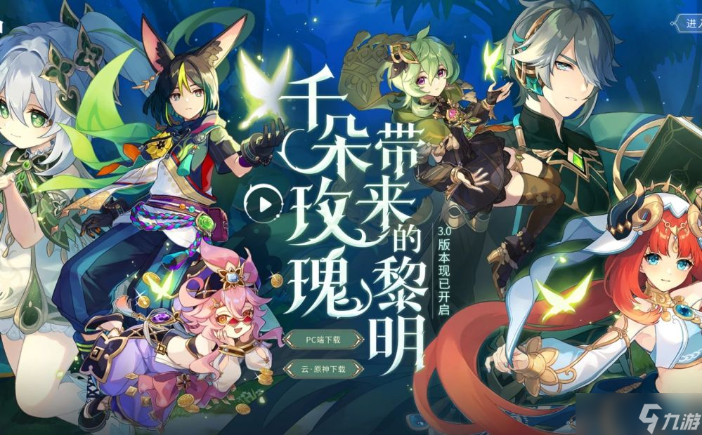 原神3.0版本更新之后警告进不去怎么办 卡警告解决方法