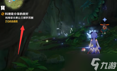 原神料理是分享的美好任务怎么做