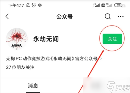 《永劫无间》积分商城在哪