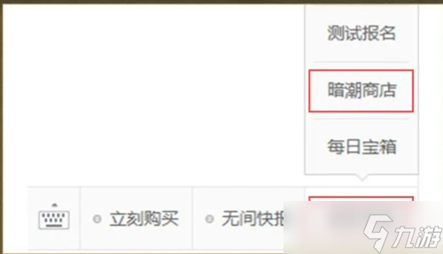 《永劫无间》积分商城在哪