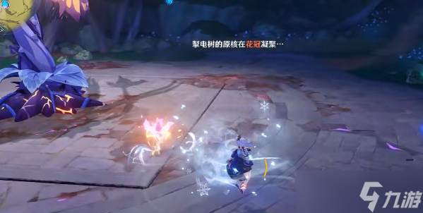 原神掣电树虚极花蕊怎么打