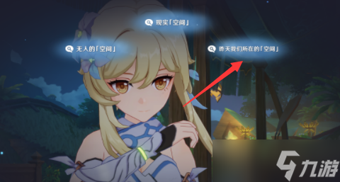 原神空幻回想的花神诞祭任务怎么过