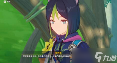 原神痼疾攻略