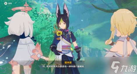 原神痼疾攻略