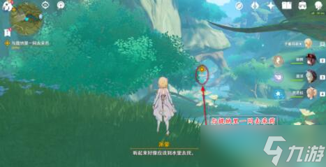 原神痼疾攻略