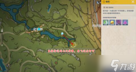 原神痼疾攻略