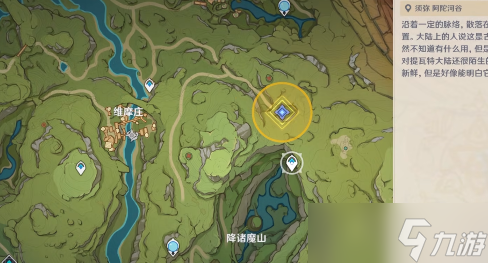 原神料理是分享的美好任务怎么做
