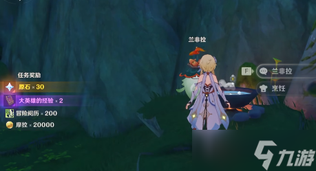 原神料理是分享的美好任务怎么做