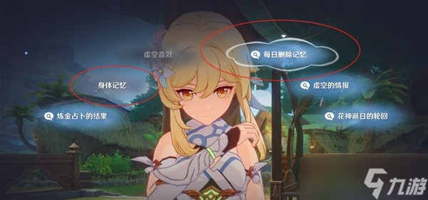原神千朵玫瑰带来的黎明怎么怎么做-千朵玫瑰带来的黎明任务流程一览