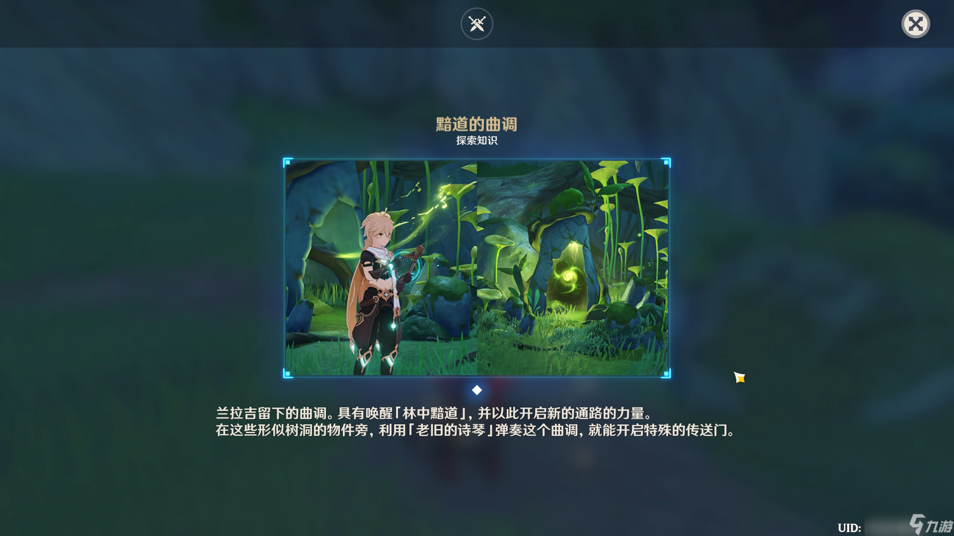《原神》通往黯道的曲调消除死域攻略