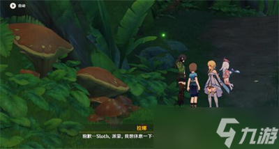 《原神》迷失的孩子任务完成方法一览