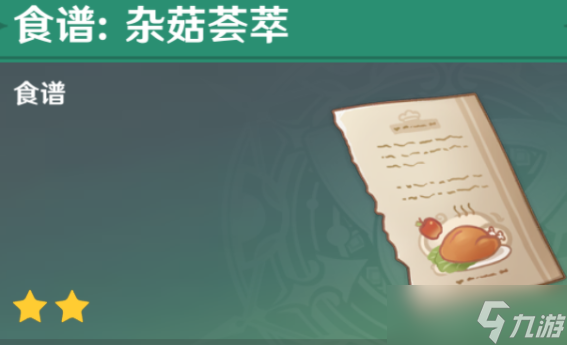 原神愿为一炊之梦任务攻略