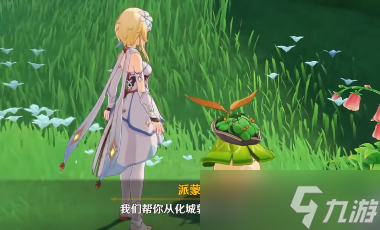 原神愿为一炊之梦任务攻略