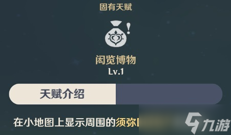 《原神》3.0版柯莱培养材料收集指南