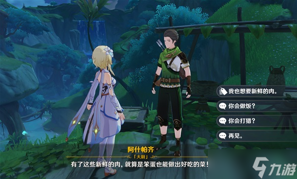 《原神》3.0版柯莱培养材料收集指南