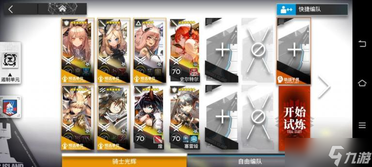 《明日方舟》引航者试炼TN-3通关攻略