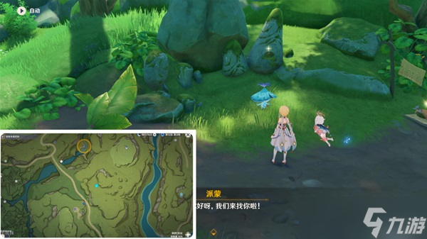 《原神》直到桓那痊愈世界任务指南
