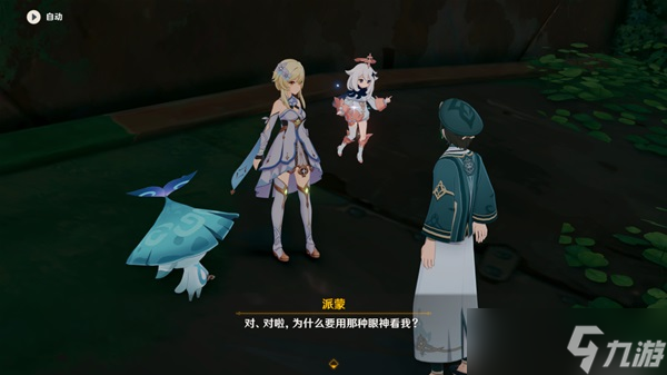 《原神》直到桓那痊愈世界任务指南