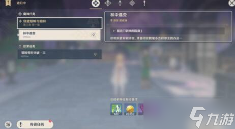 原神穿越烟帷与暗林攻略