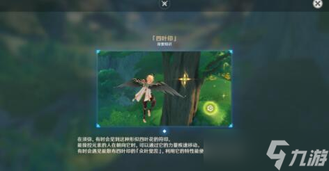 原神穿越烟帷与暗林攻略