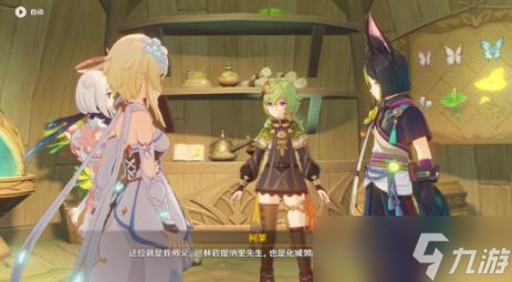 原神穿越烟帷与暗林攻略