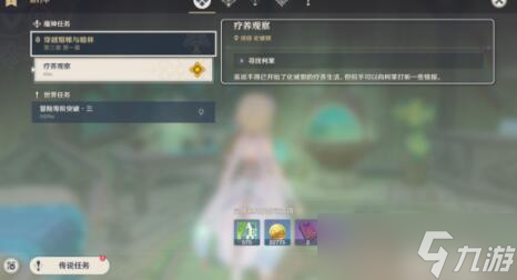 原神穿越烟帷与暗林攻略