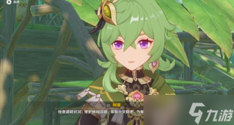 原神穿越烟帷与暗林攻略