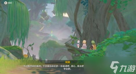 原神穿越烟帷与暗林攻略