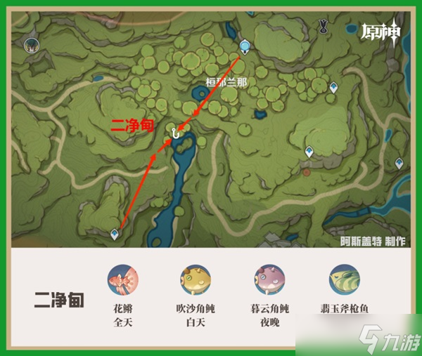 《原神》须弥地区钓鱼点位置及鱼类分布整理