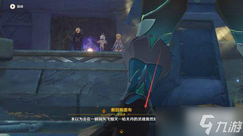 原神须弥前置任务怎么做